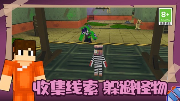 廢墟之城逃亡生存（3）