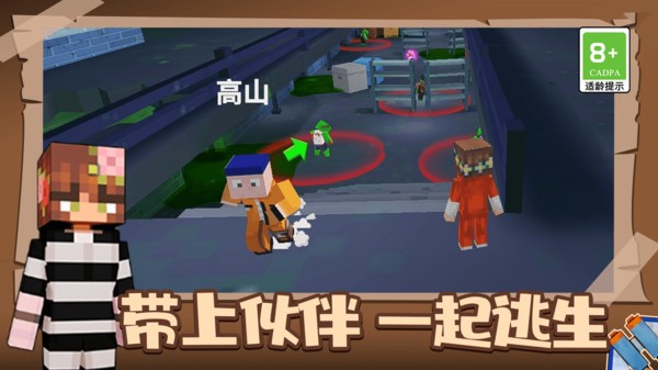 廢墟之城逃亡生存（4）