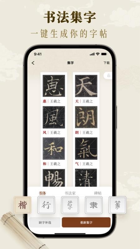 墨秀書法（2）