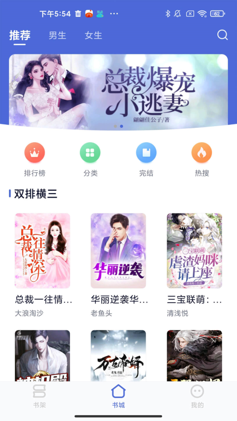 貝殼閱讀網(wǎng)（3）