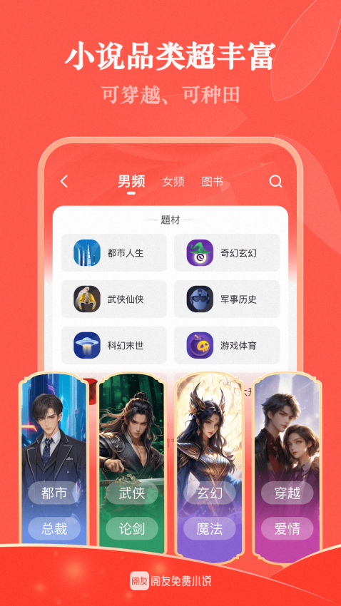 閱友免費(fèi)閱讀（1）