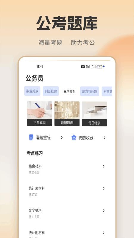 快速對(duì)答案（1）