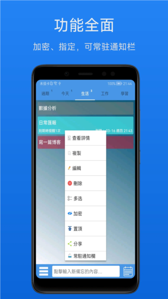 高效備忘錄（2）
