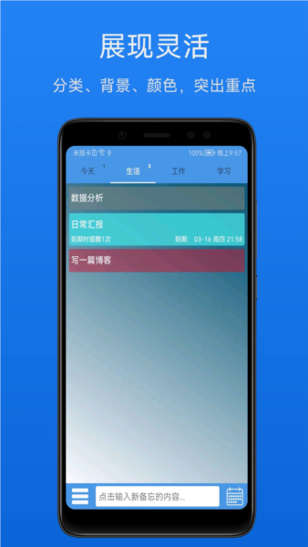 高效備忘錄（3）