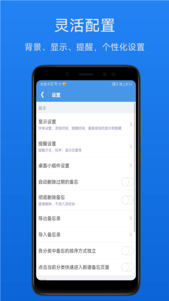 高效備忘錄（1）
