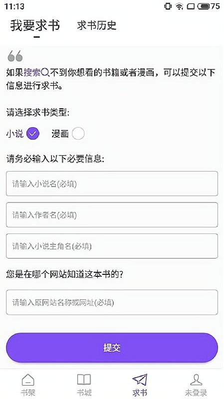 漫客閱讀器（0）