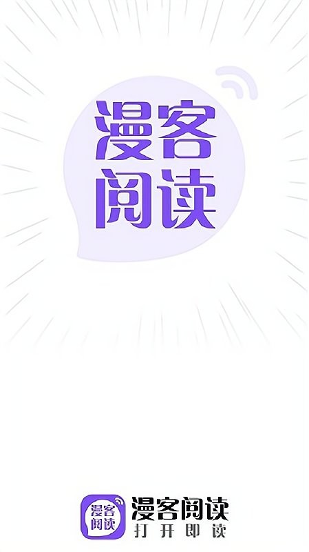 漫客閱讀器（1）