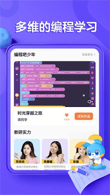 編程貓在線（0）