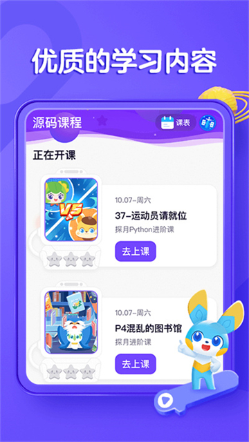 編程貓在線（2）