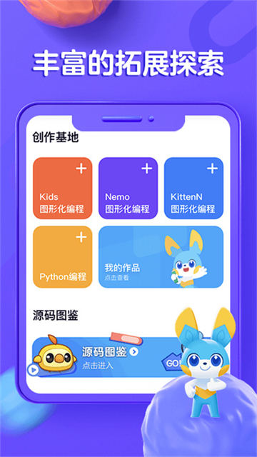 編程貓在線（1）