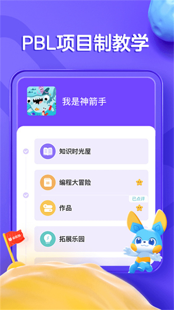 編程貓在線（3）