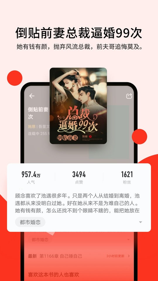 浩閱免費(fèi)小說（1）