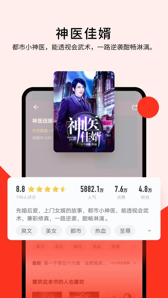 浩閱免費(fèi)小說（3）