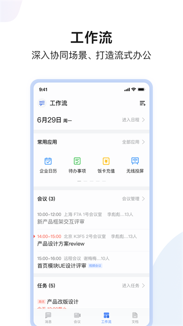 如流（2）
