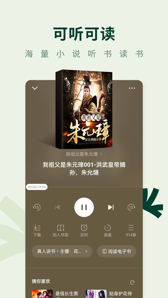 常讀免費(fèi)小說（1）