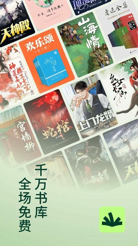 常讀免費(fèi)小說（0）