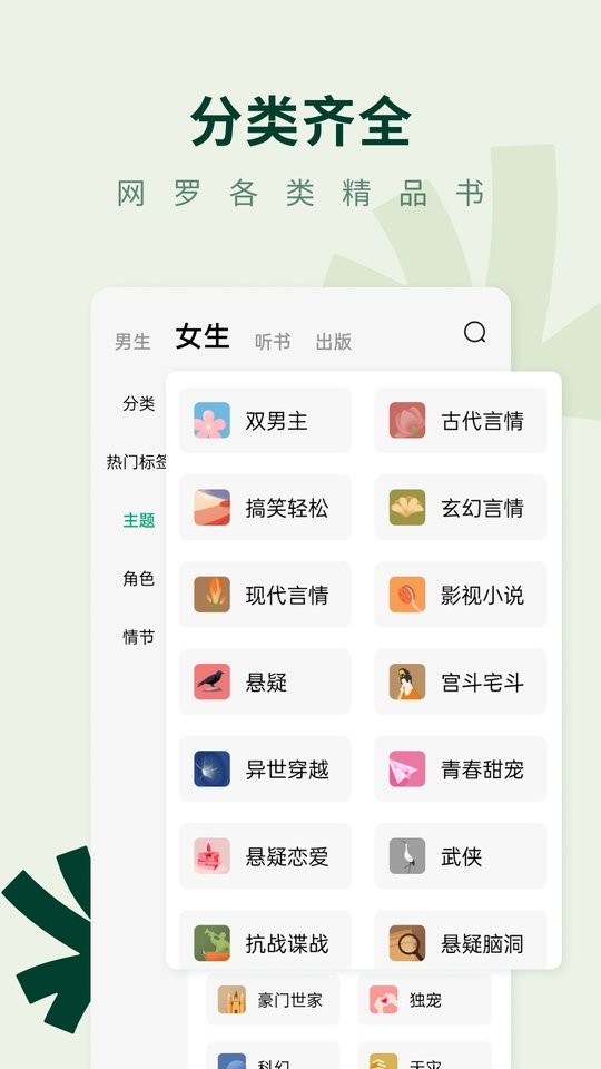常讀免費(fèi)小說（2）