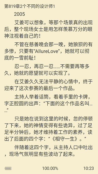 萬(wàn)卷小說(shuō)（2）