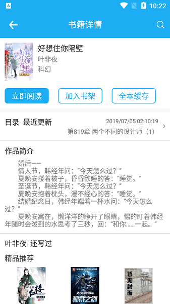 萬(wàn)卷小說(shuō)（1）