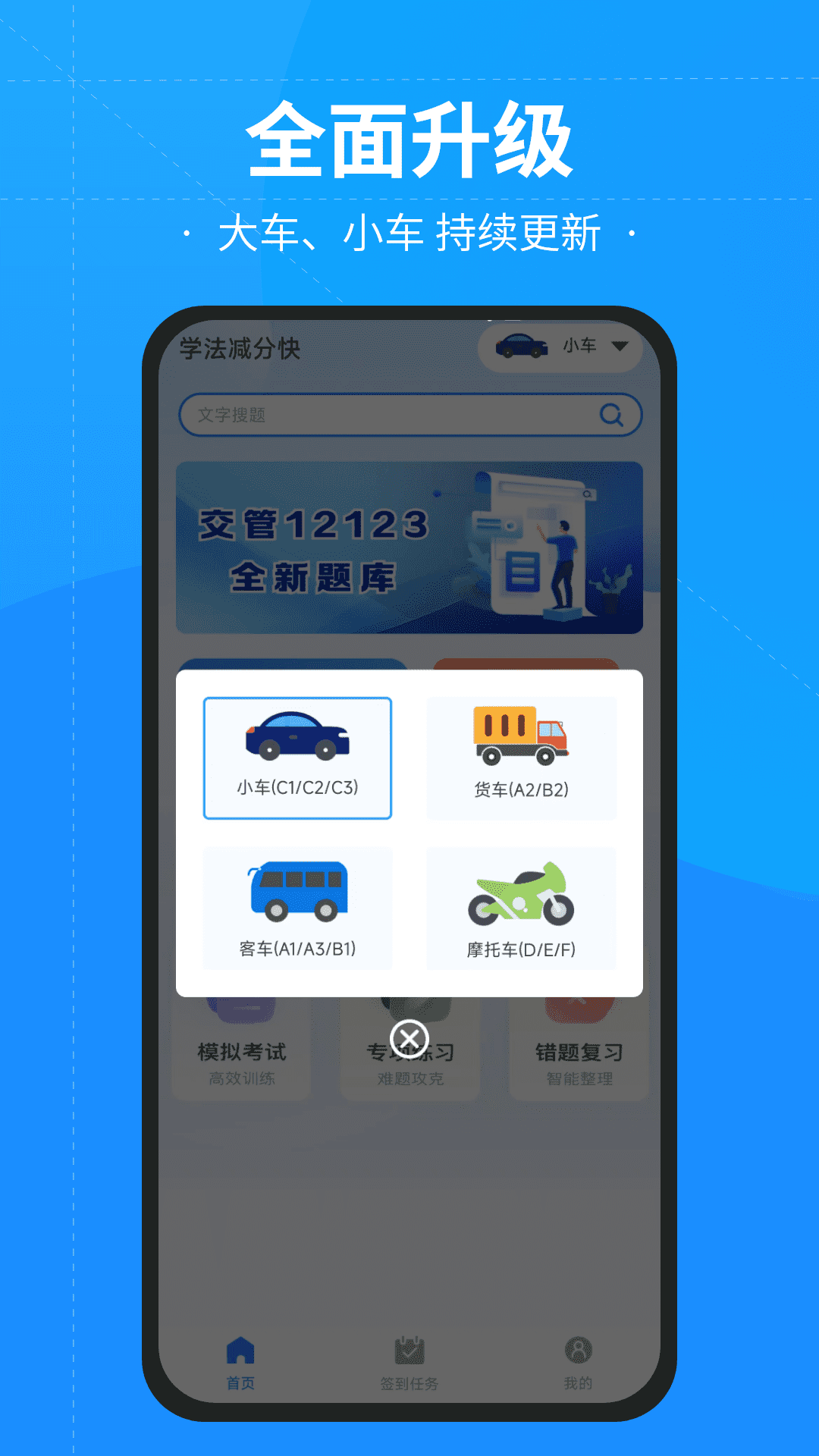 學(xué)法減分快（3）