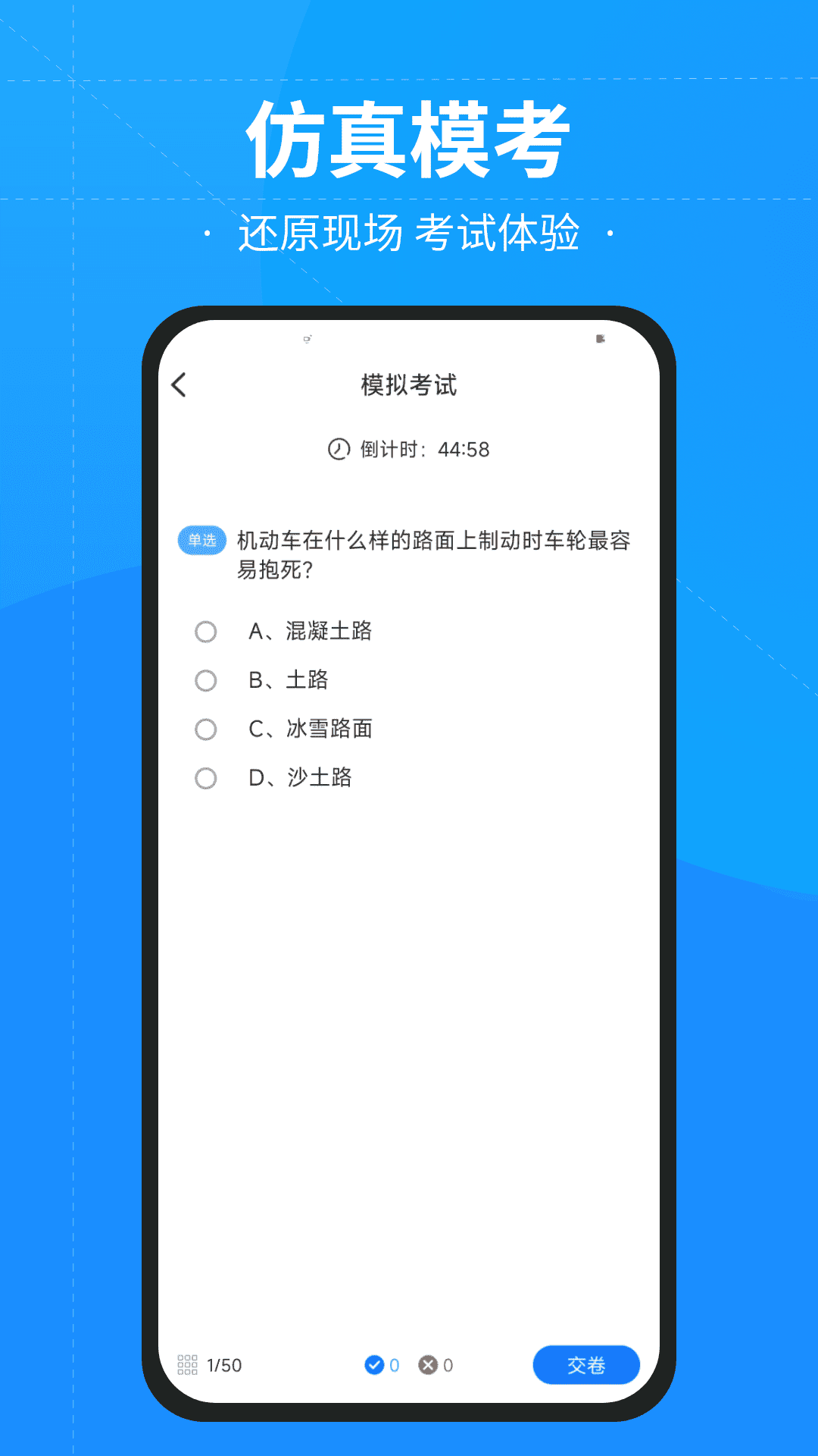 學(xué)法減分快（1）