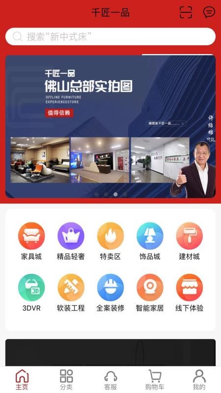 千匠一品（3）