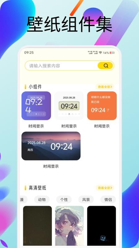 蟲蟲壁紙集（0）