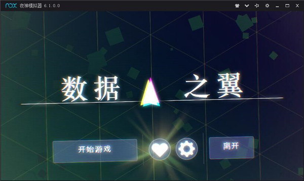 數(shù)據(jù)之翼（3）