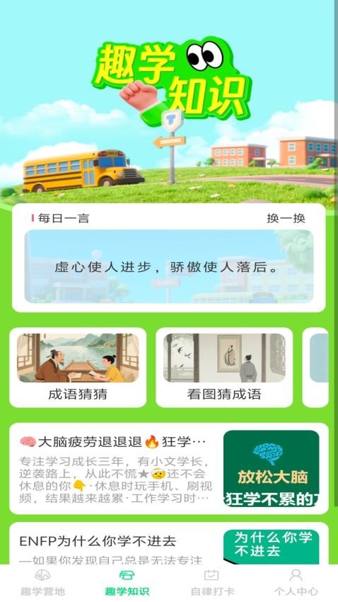 趣學(xué)智多星（3）