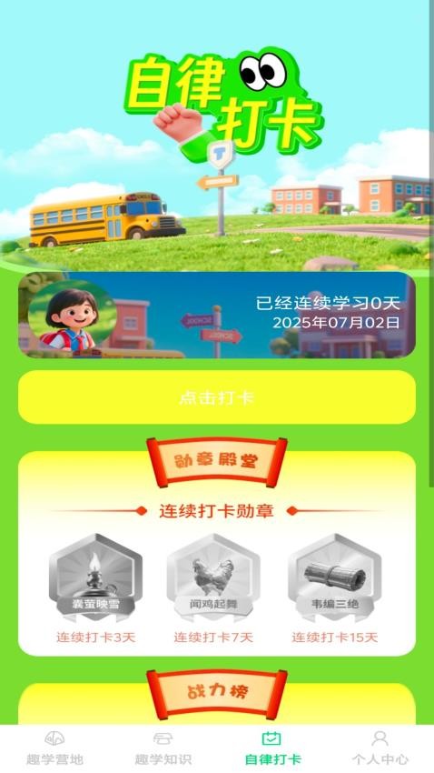 趣學(xué)智多星（2）