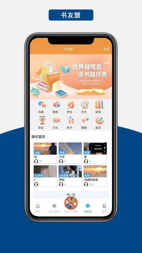海夢(mèng)易商道（1）