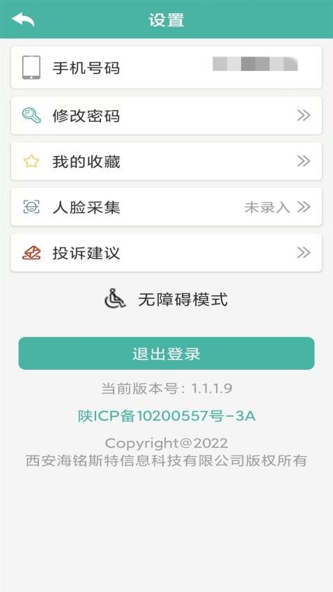 陜西輔具（3）