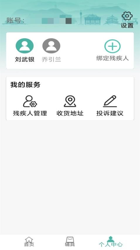 陜西輔具（1）