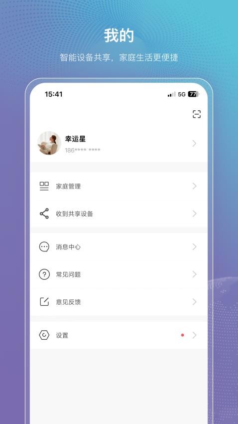 云指管家（1）