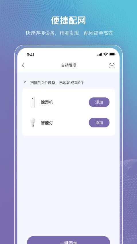 云指管家（2）