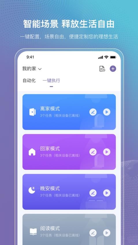 云指管家（3）