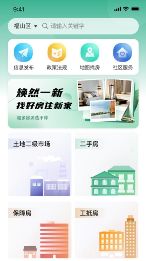 地房通（0）