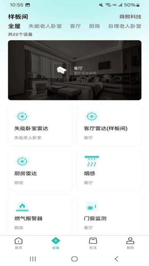 熙悅家（4）