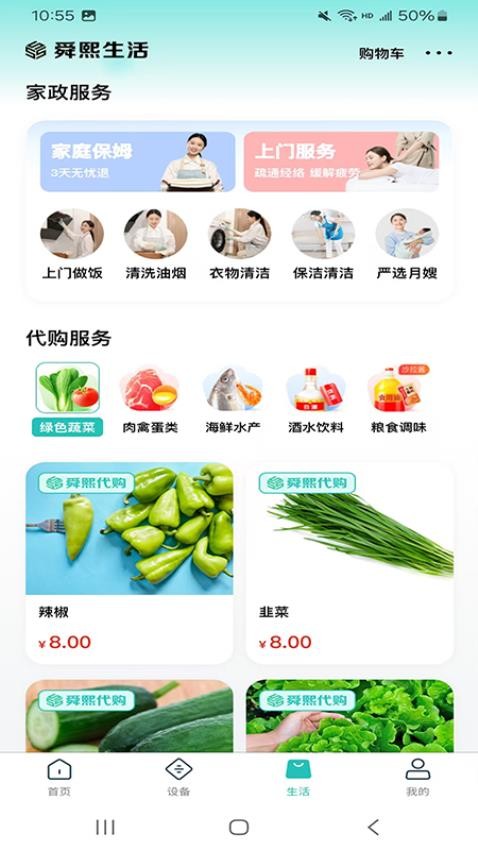熙悅家（1）