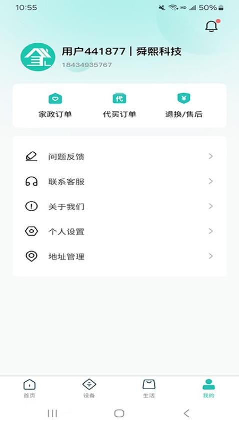 熙悅家（3）