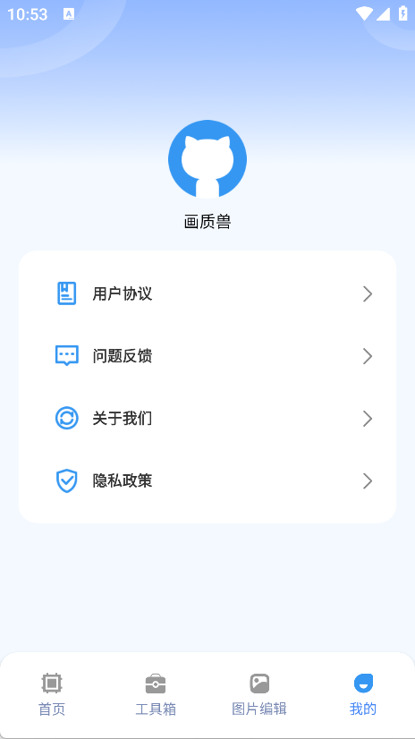 畫質(zhì)獸助手（1）