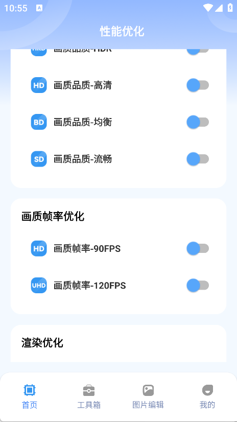 畫質(zhì)獸助手（2）