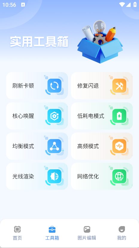 畫質(zhì)獸助手（3）