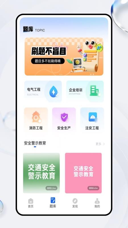 良師云課堂（2）