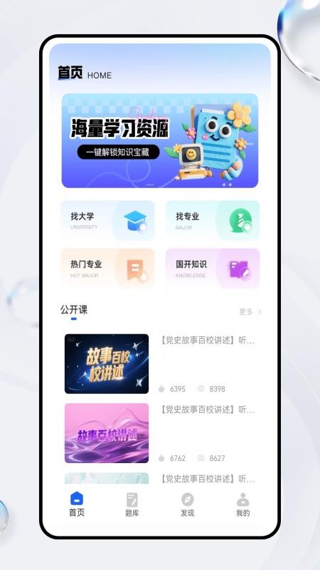 良師云課堂（3）