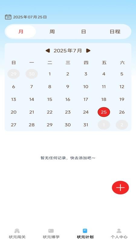 金科狀元（1）