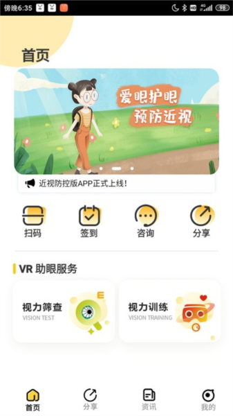 貞視力健眼（0）