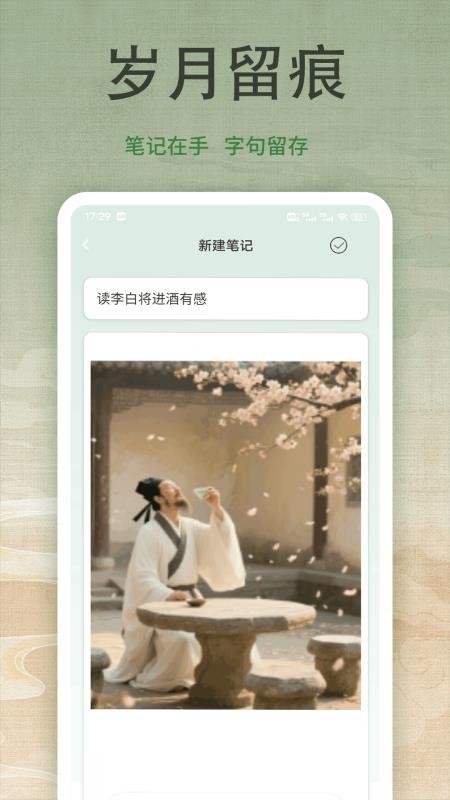詩歌本吟誦（2）