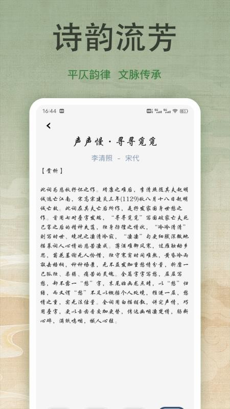詩歌本吟誦（1）