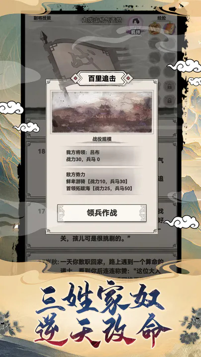 呂布模擬器（0）